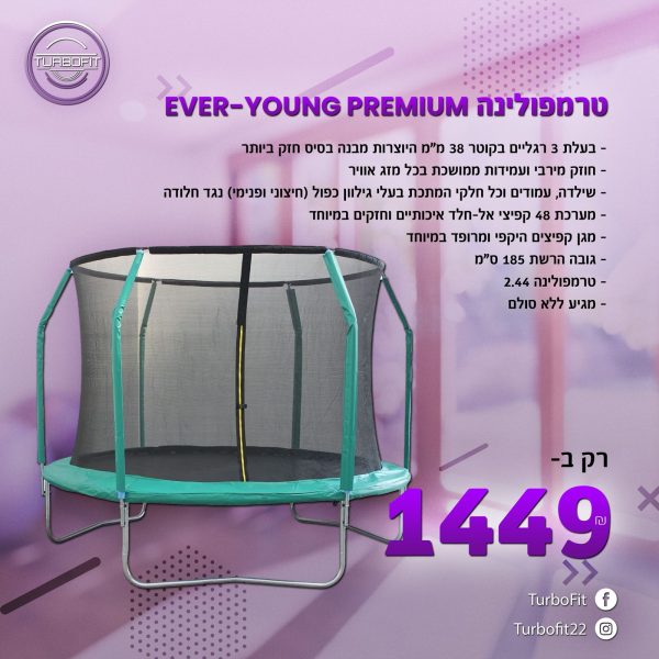 ⁦טרמפולינה Ever Young⁩ – תמונה ⁦2⁩