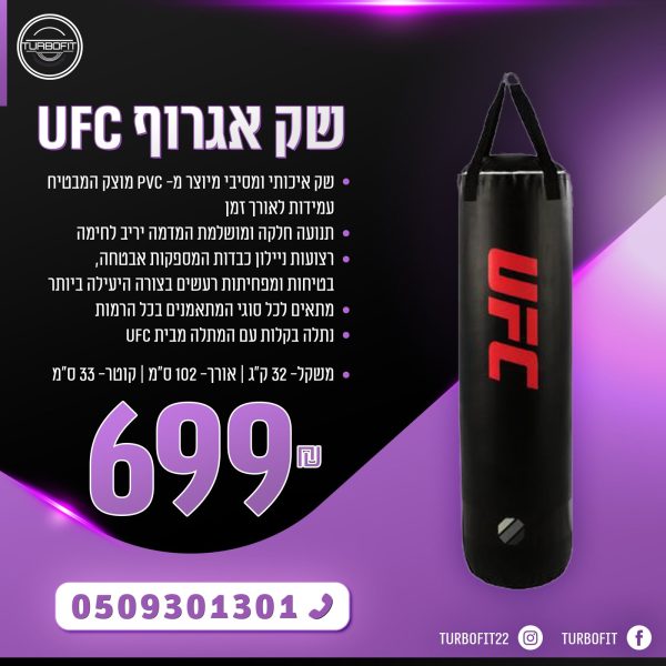 ⁦שק אגרוף 32ק"ג UFC⁩ – תמונה ⁦2⁩