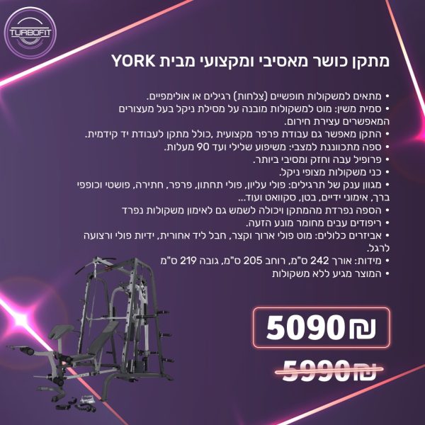 ⁦York 9101⁩ – תמונה ⁦2⁩