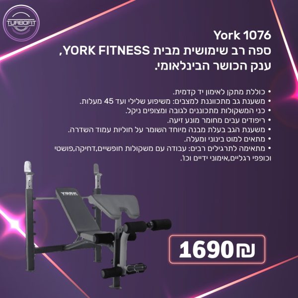 ⁦York 1076⁩ – תמונה ⁦2⁩