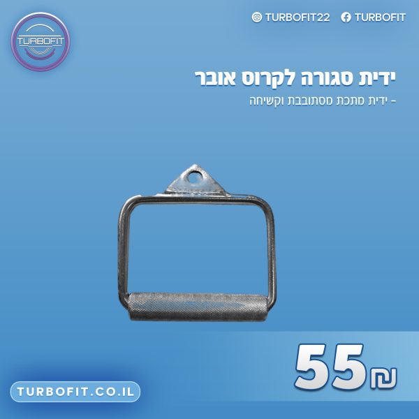 ⁦ידית סגורה Body Solid⁩ – תמונה ⁦2⁩