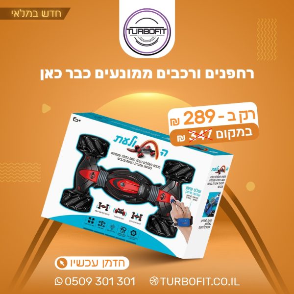 ⁦התולעת מכונית פעלולים⁩ – תמונה ⁦2⁩