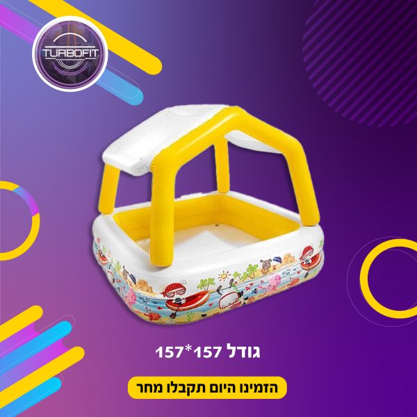 ⁦בריכת ילדים 157*157 INTEX⁩ – תמונה ⁦2⁩