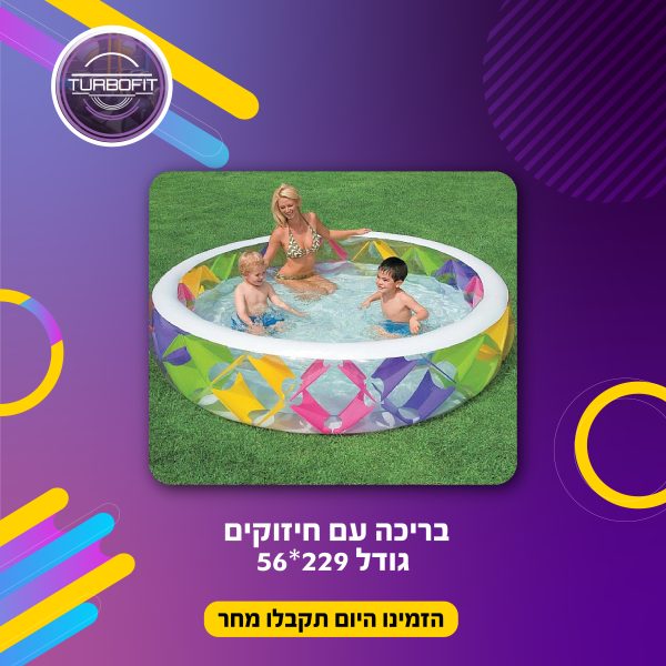 ⁦בריכה עם חיזוקים INTEX⁩ – תמונה ⁦2⁩